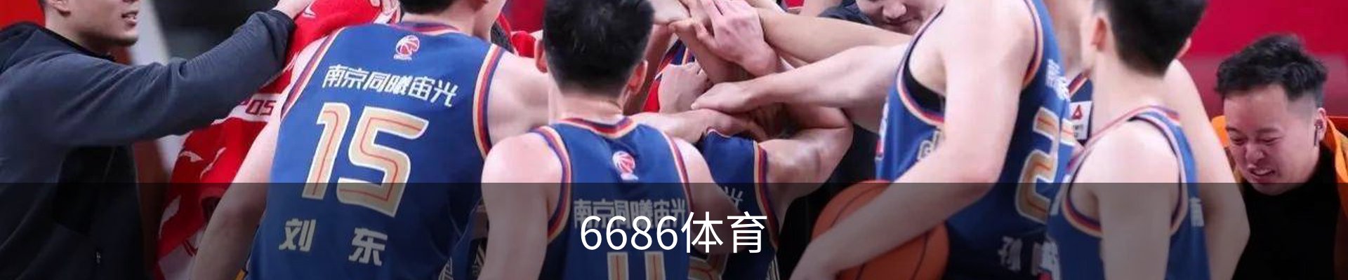 6686体育